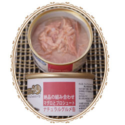 絶品の組み合わせマグロとプロシュート