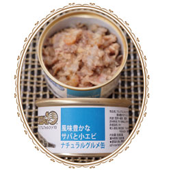 サバと小エビ