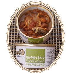 絶品の組み合わせ サバとチキンと白ブドウ