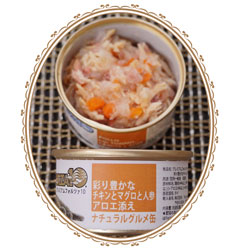 彩り豊かなチキンとマグロと人参アロエ添え