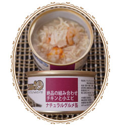 絶品の組み合わせチキンと小エビ