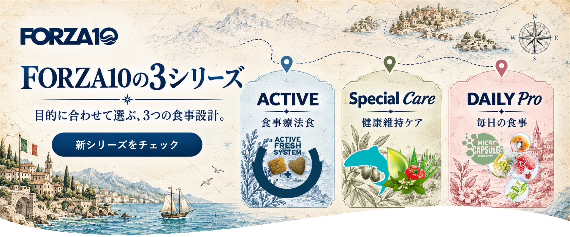 スペシャルケアシリーズ